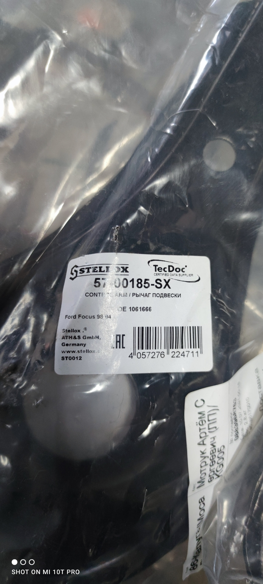 5700185SX Рычаг независимой подвески колеса, подвеска колеса