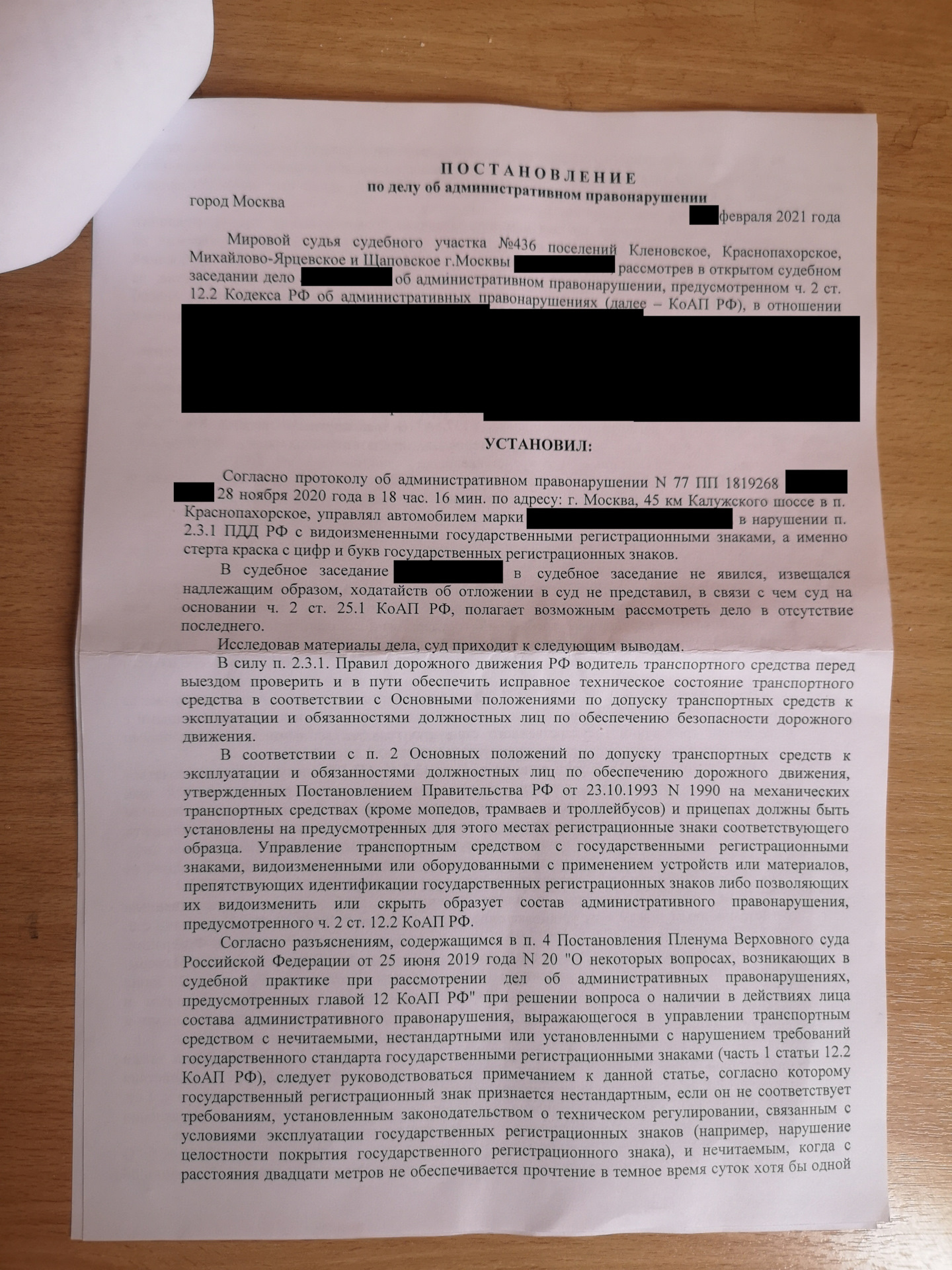 Стертые (нестандартные) номера, Ст. 12.2.2 или 12.2.1 КоАП РФ?! —  Mitsubishi Lancer IX, 1,6 л, 2006 года | другое | DRIVE2