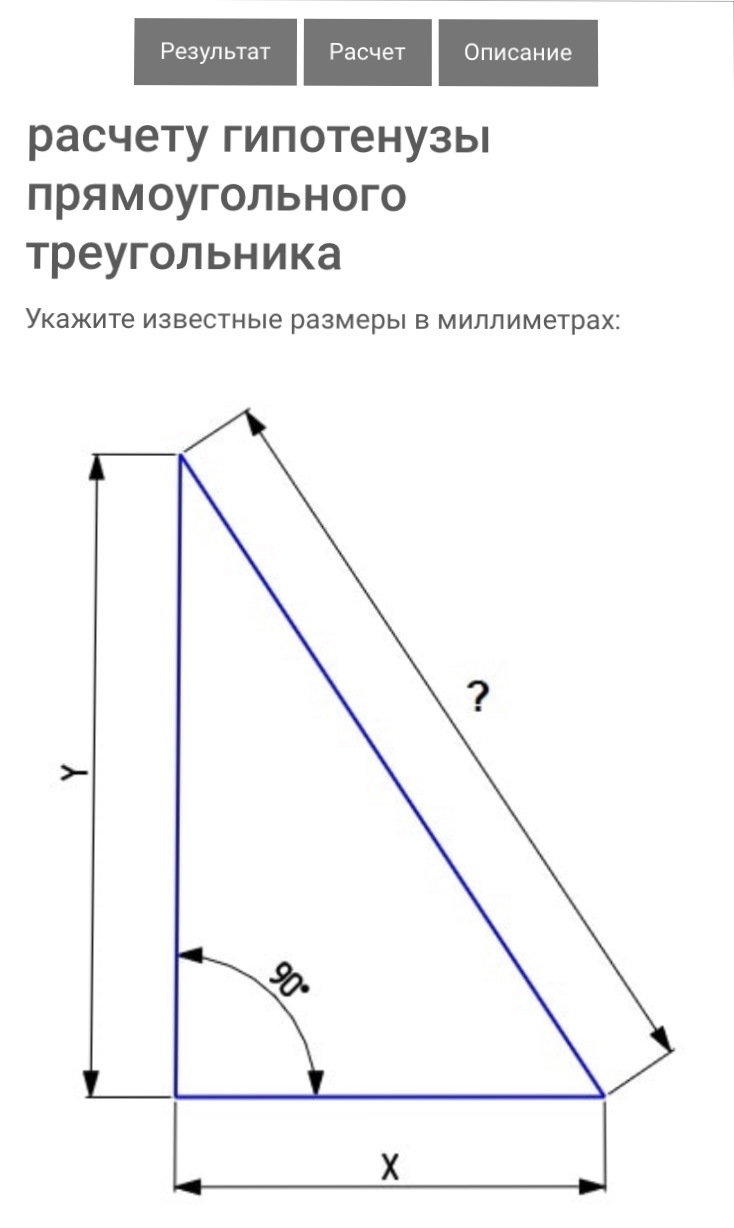 Строительный калькулятор 👍🏻 — DRIVE2