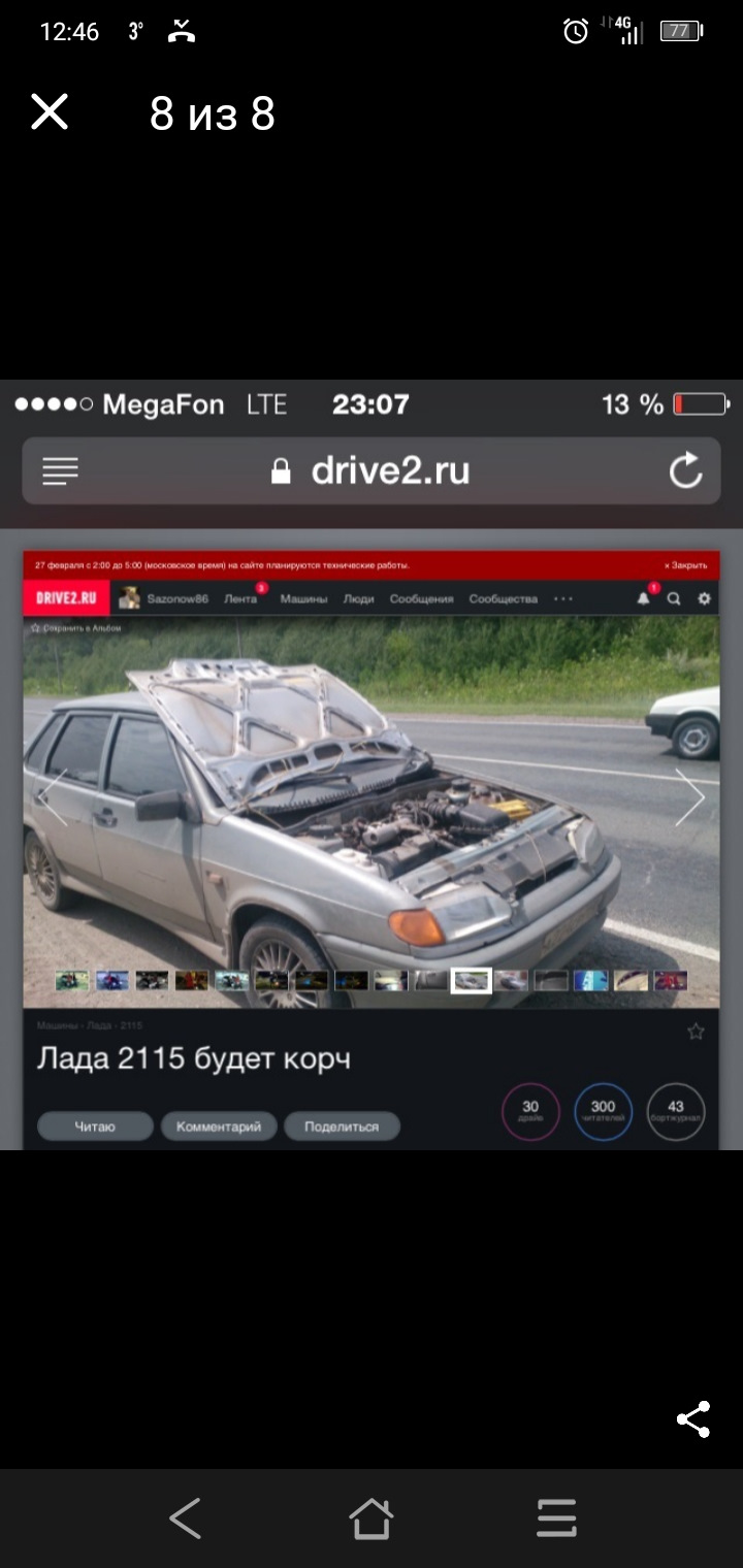 Про капот и замки ! — Lada 2115, 1,6 л, 2011 года | наблюдение | DRIVE2