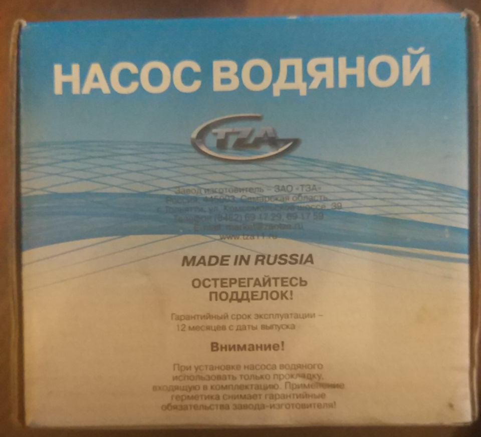 Греется двигатель. — Lada Приора седан, 1,6 л, 2014 года | своими руками |  DRIVE2