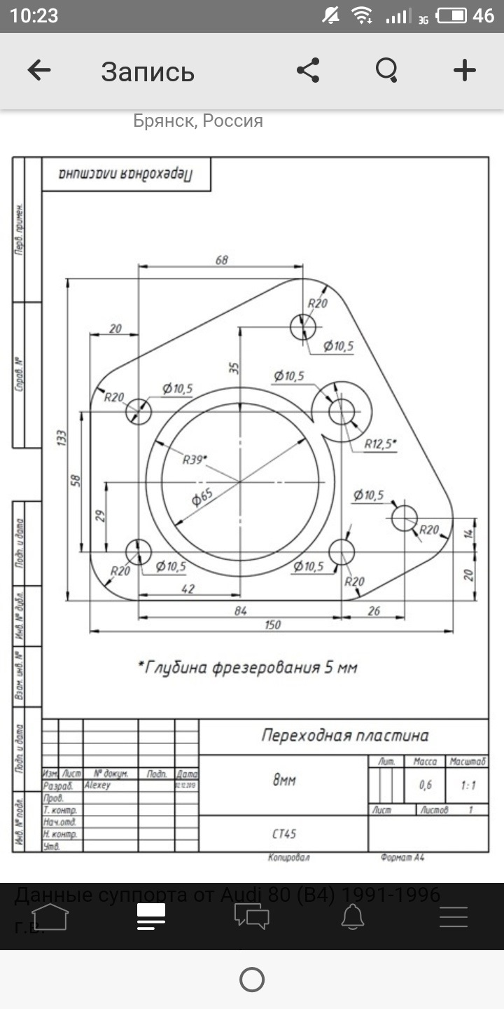 Чертежи переходной плиты