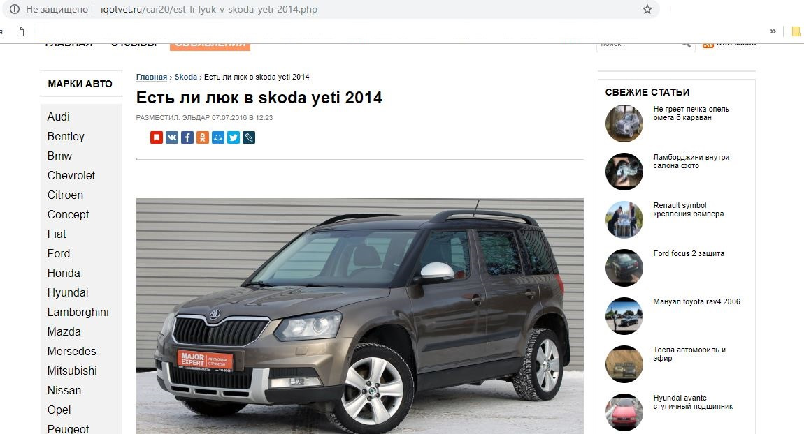 Шкода перевод с украинского. Skoda Yeti 2014 pq26 или MQB. Шкода Йети 1.8 масса прицепа. Как найти номер цвета кузова для Шкода Йети от 2014 года. Толщина краски Шкода Йети 2016 года.