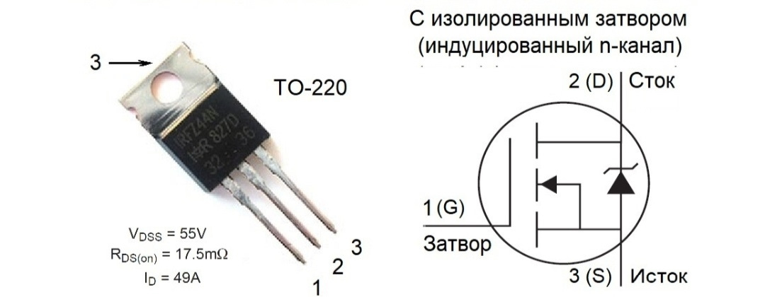 Распиновка транзистора