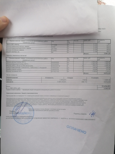 1056024400 Фильтр масляный COOLRAY GEELY | Запчасти на DRIVE2