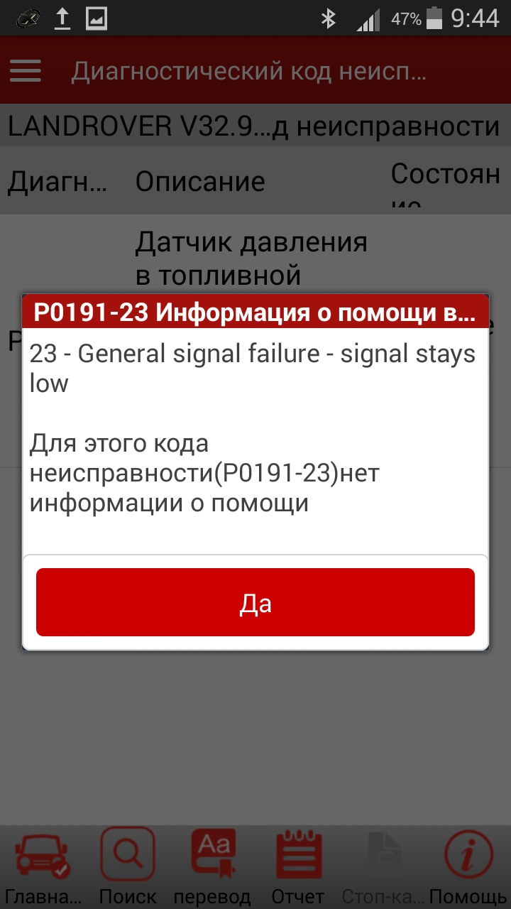 Фото в бортжурнале Land Rover Discovery III