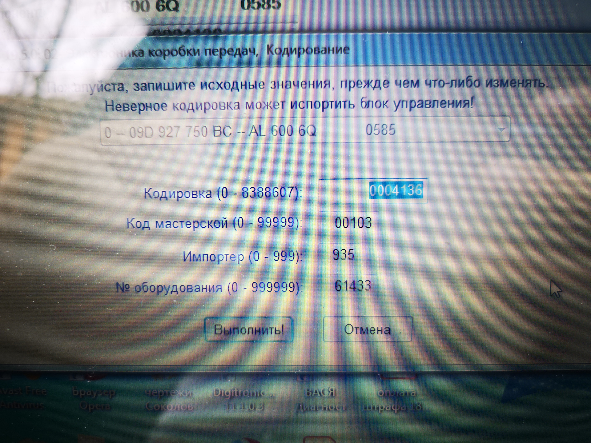1k0 907 530 h. Кодировка коробки туарег gp 2,5. Кодировка блока 36 vw touareg. Кодировка вебасты туарег 2,5. Кодировка акпп touareg 4.