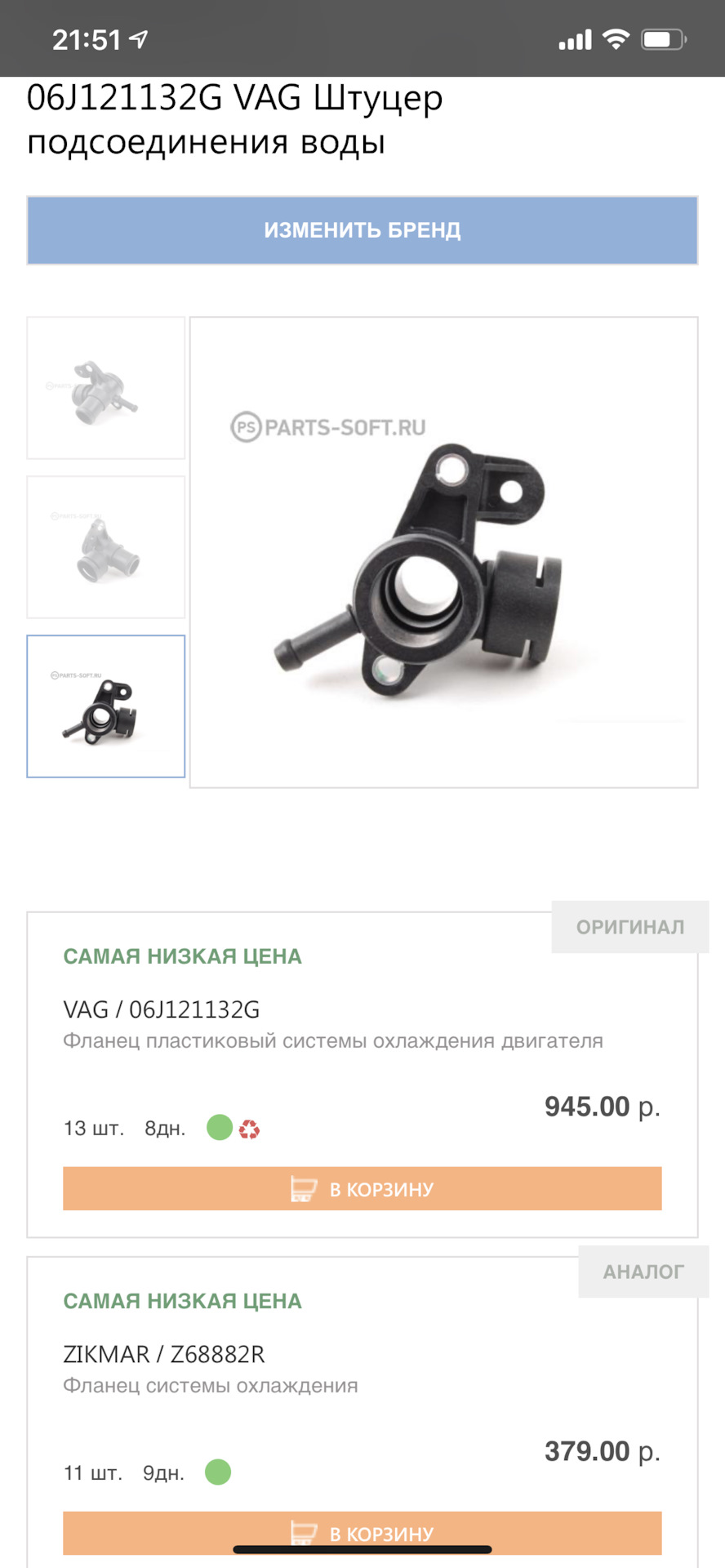 Замена штуцера в двигателе охлаждающей жидкости под ТНВД. — Volkswagen ...
