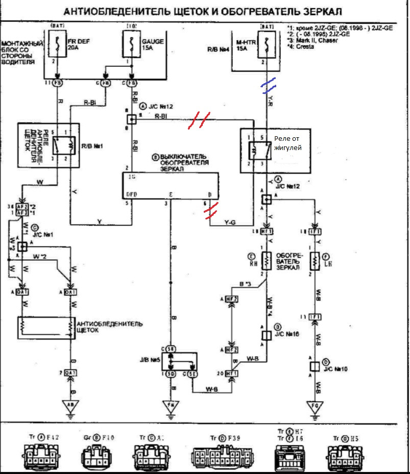 Схема зеркал тойота. Схема обогрева заднего стекла Mark 2 110. Mark 2 110 обогрев заднего стекла.