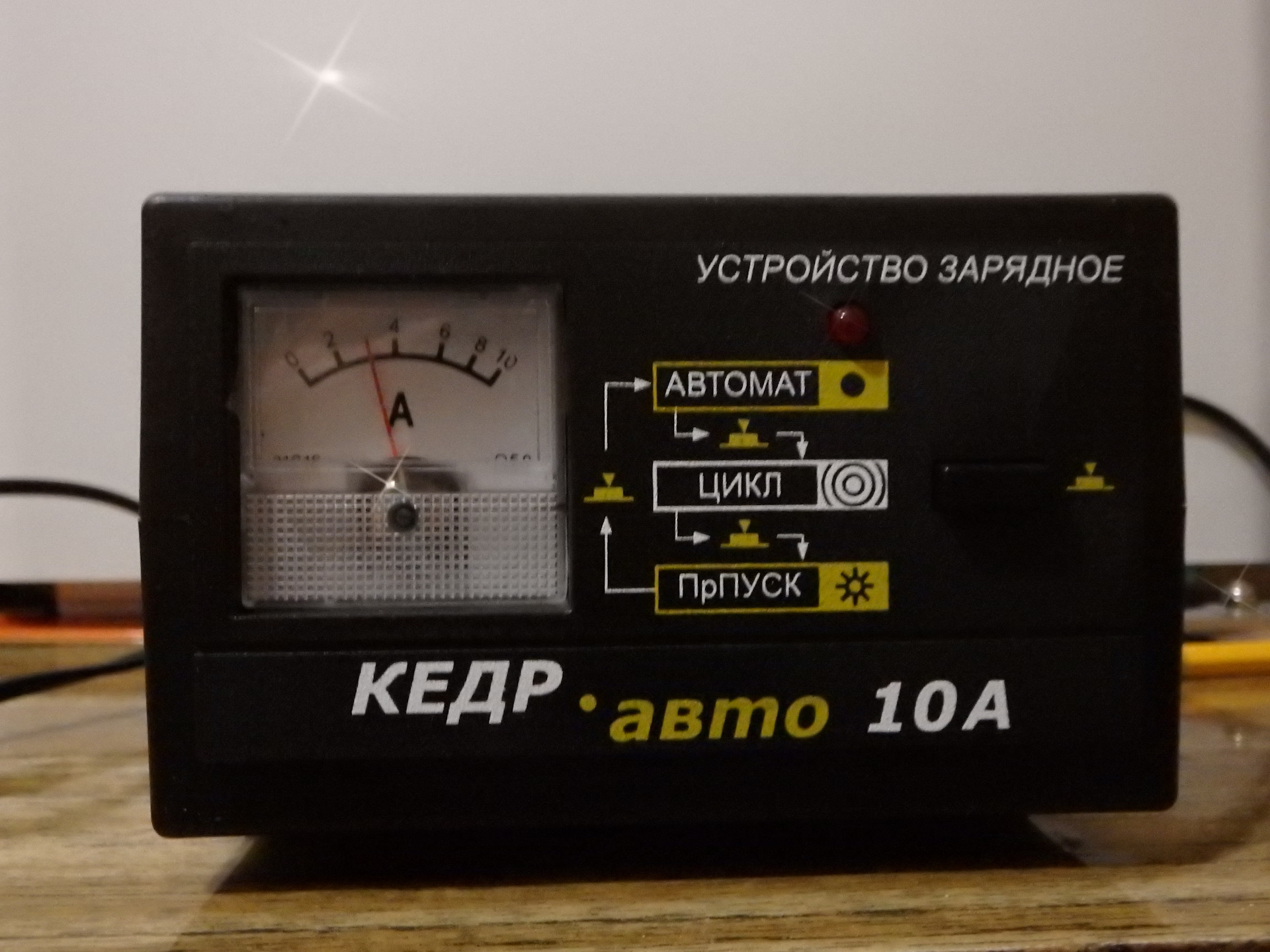 Зарядное кедр авто. Кедр-авто-10 цикл. Амперметр для зарядного устройства кедр авто. Кедр-авто-10 индикация. Кедр 10 полная зарядка автомобильного аккумулятора.