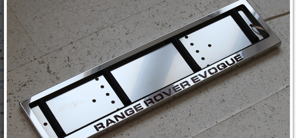 Рамки номерные с подсветкой — Land Rover Range Rover Evoque, 2 л, 2013 ...