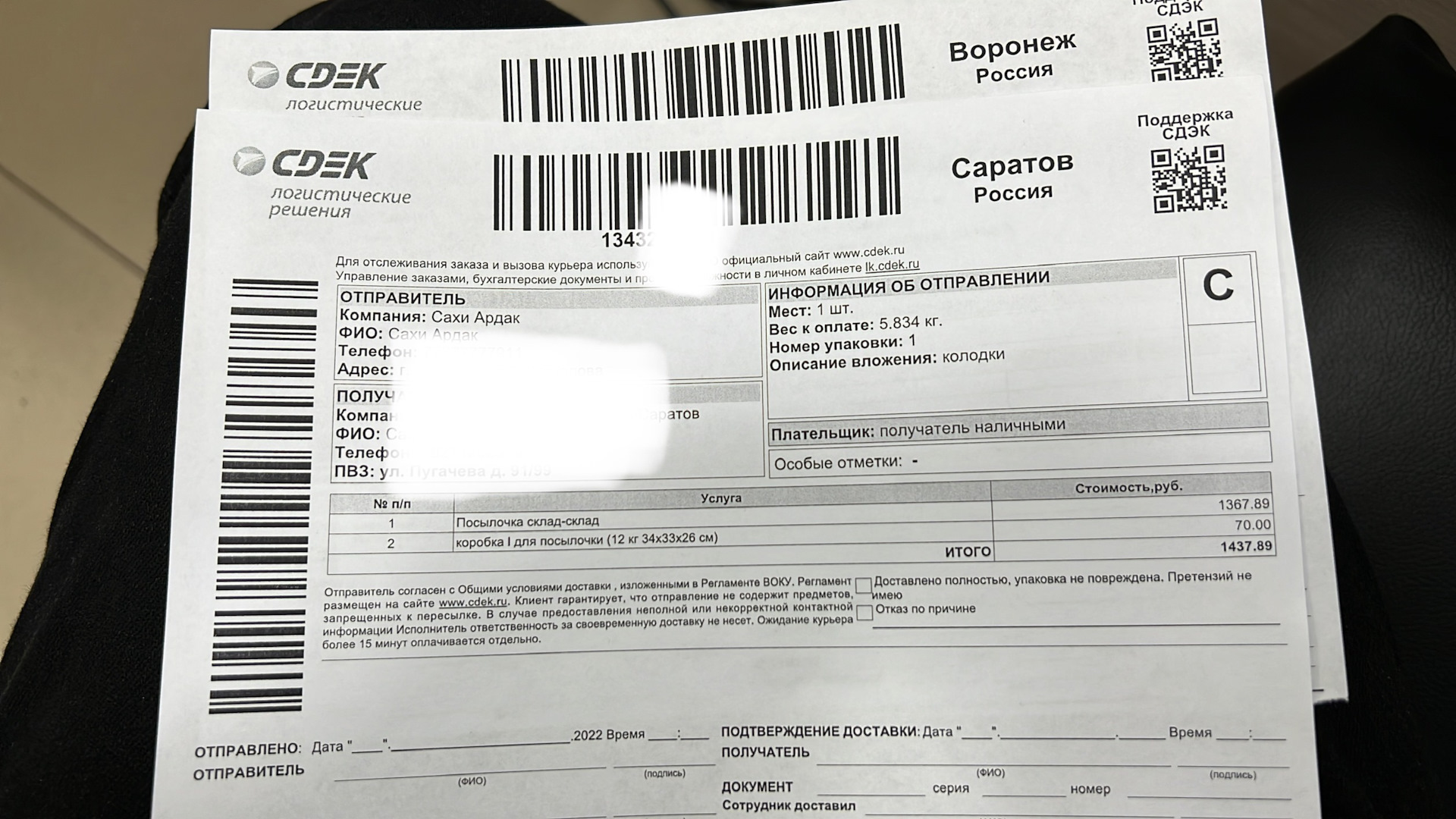 Извещение 20 г. Извещение 20 г. Как заполнять извещение. Заказное письмо. Заказное письмо 13 грамм что это.
