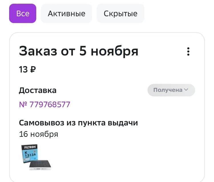 Замена салонного фильтра — Volkswagen Polo liftback, 1,6 л, 2021 года ...