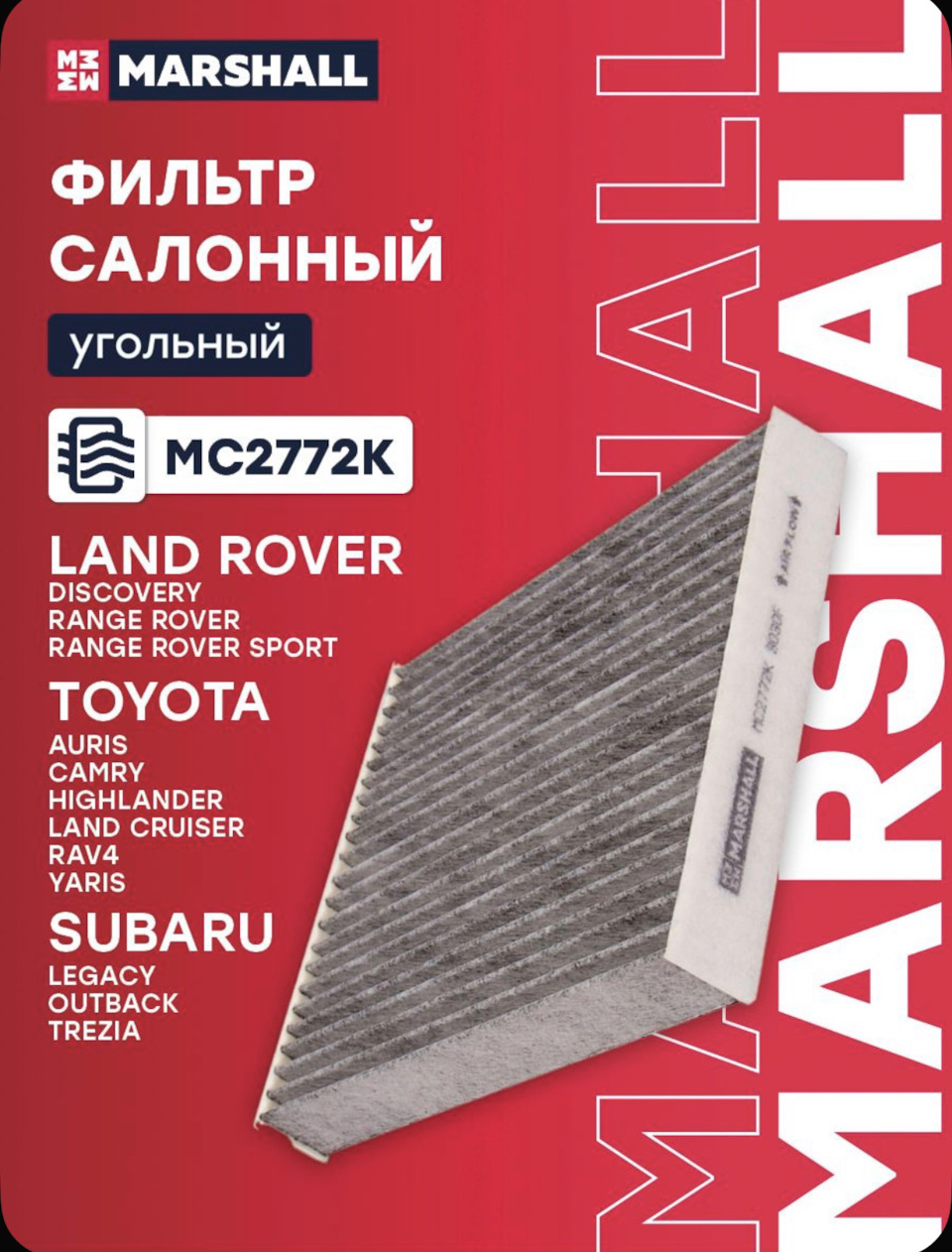 Фото в бортжурнале Toyota Wish (AE20). Запчасти на фото: MC2772K