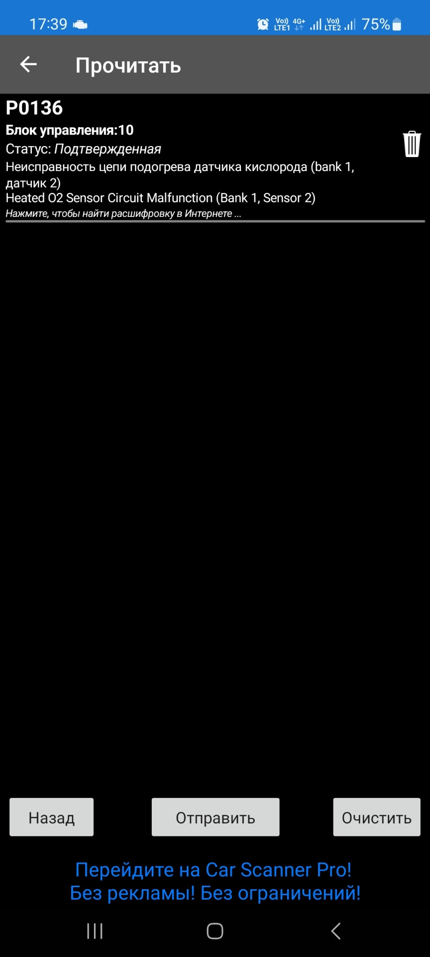 Код ошибки 136 009