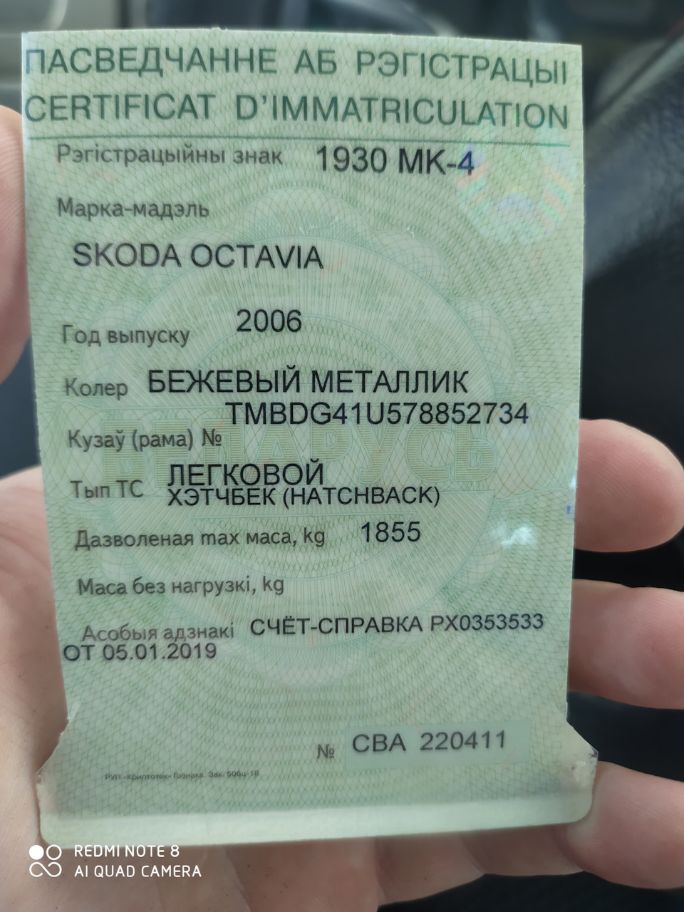 Покупка, оформление и поездка Минск — Лида — Минск — Skoda Octavia A4 Mk1,  1,9 л, 2006 года | покупка машины | DRIVE2