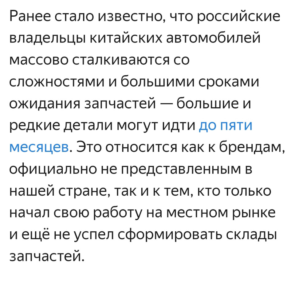 Запчастей на китайские автомобили нет 😱😭🤬 — WEY VV7, 2 л, 2020 года |  запчасти | DRIVE2