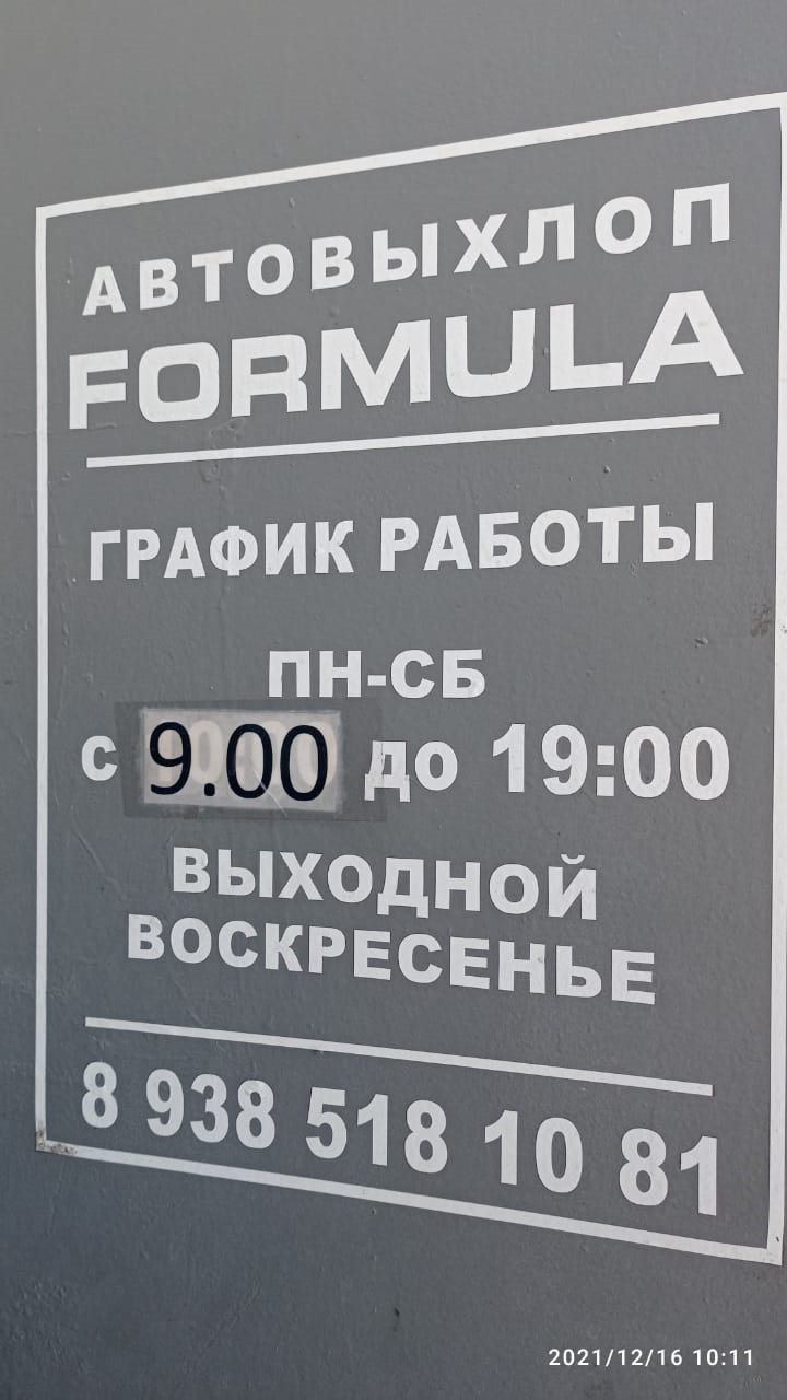 Замена гайки на выхлопе под Лямду. И вторая гайка после катализатора —  Toyota Funcargo, 1,3 л, 2001 года | визит на сервис | DRIVE2