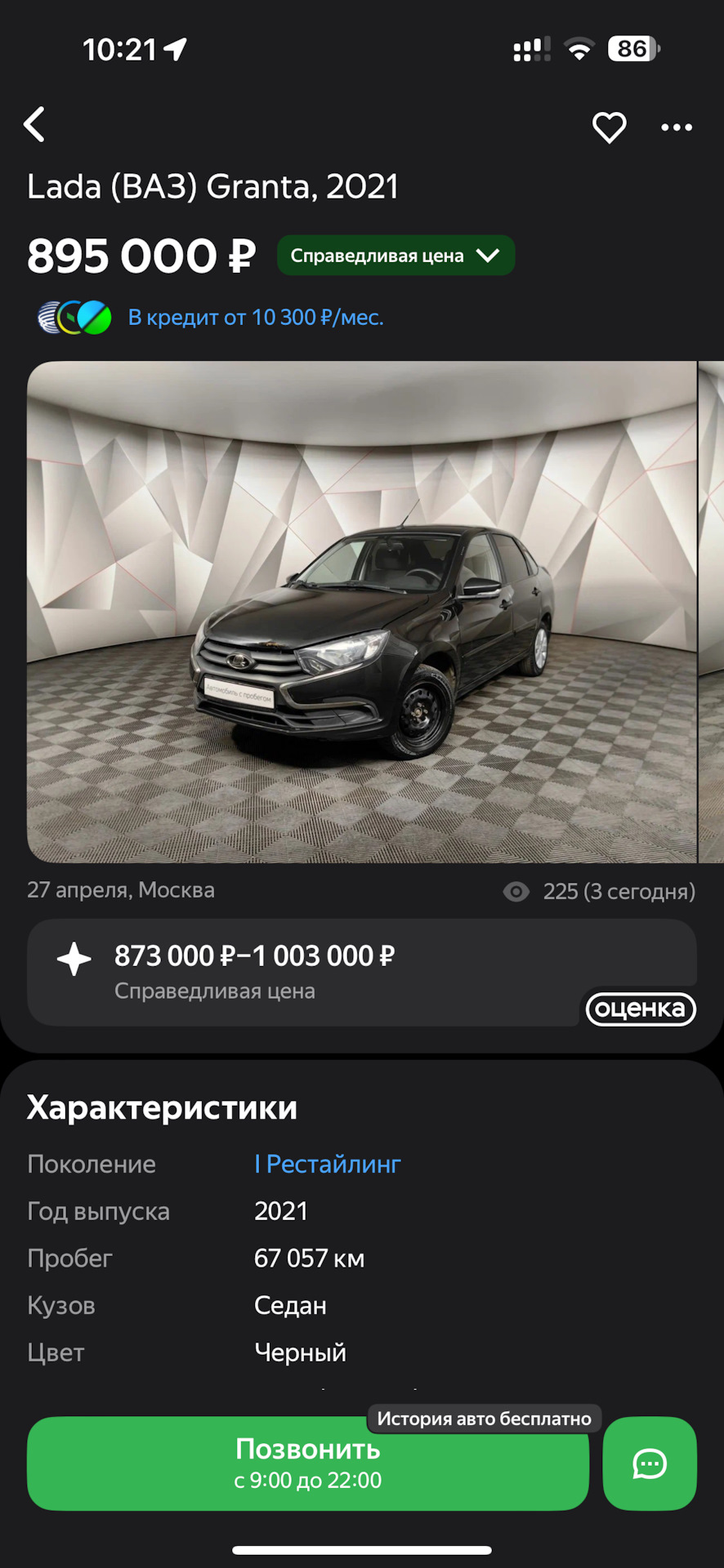 Вступление — Honda N-WGN (1G), 0,7 л, 2017 года | покупка машины | DRIVE2