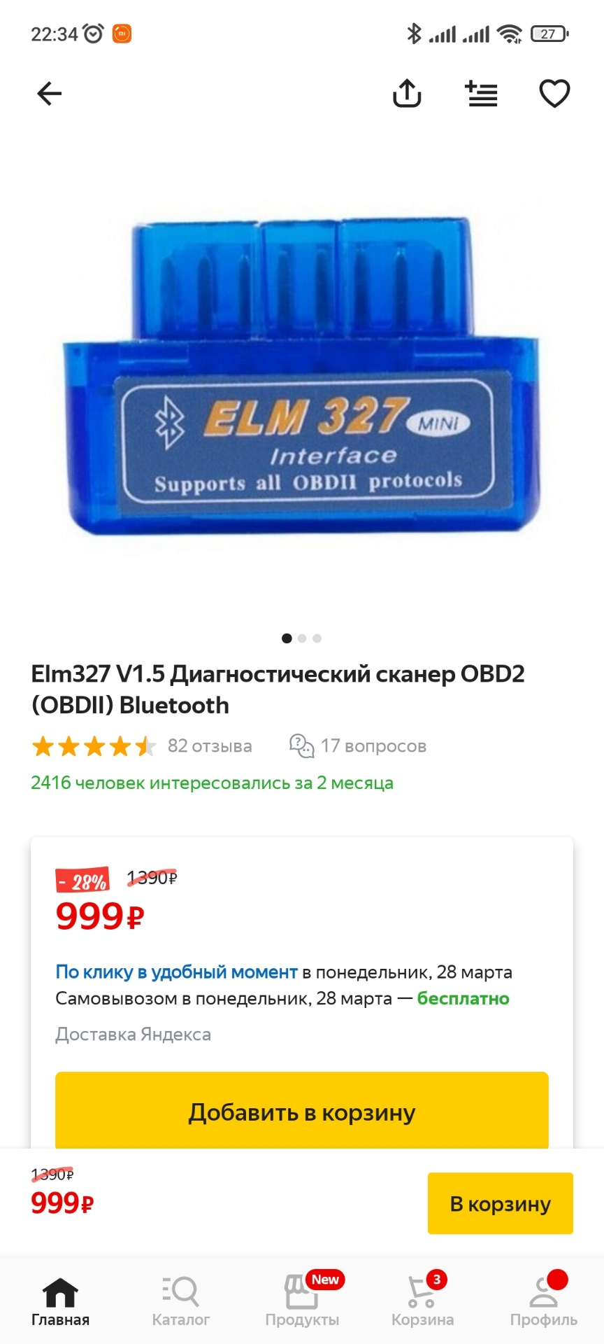 Сканер elm327 v1.5 — DRIVE2