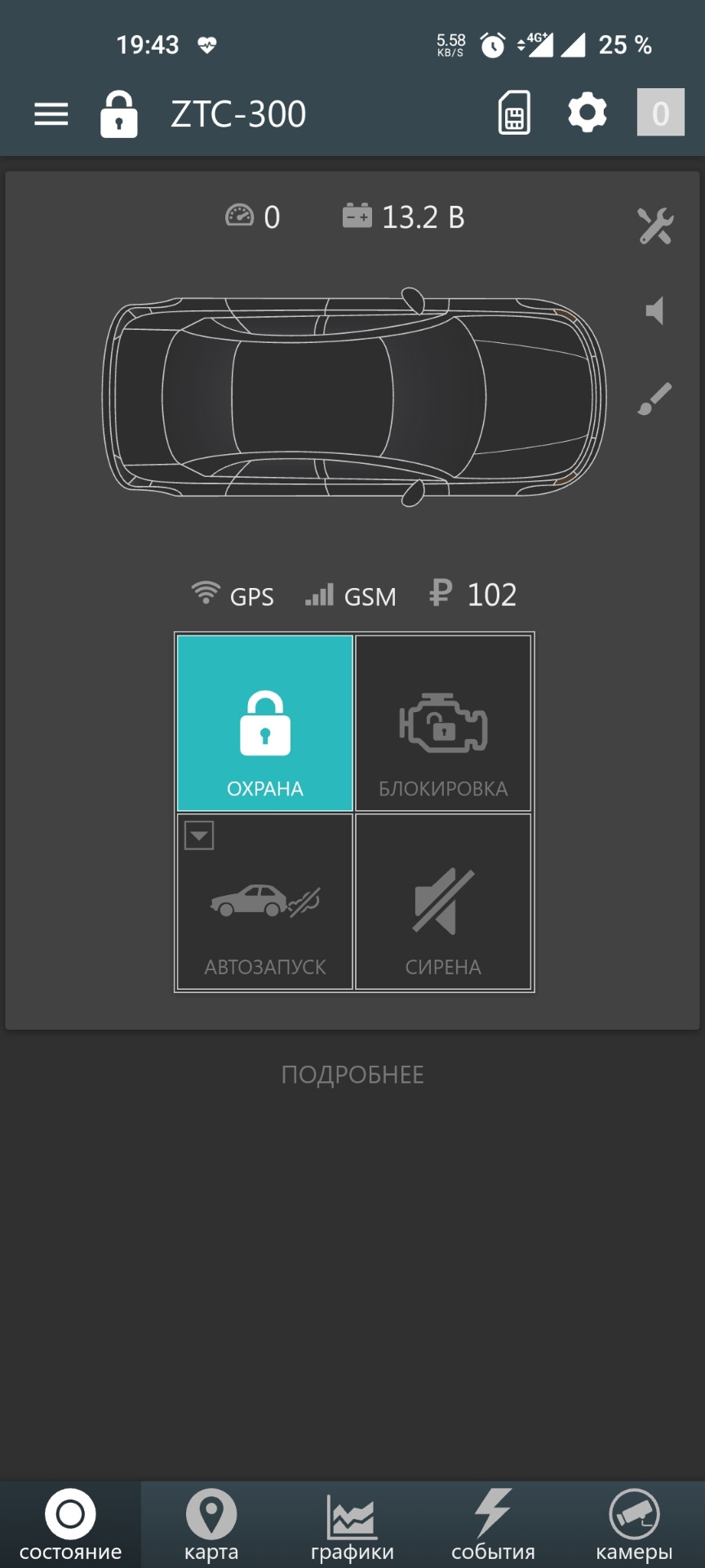 Автозапуск ZTC-300 — Honda Civic 5D (8G), 1,8 л., 2011 года ...