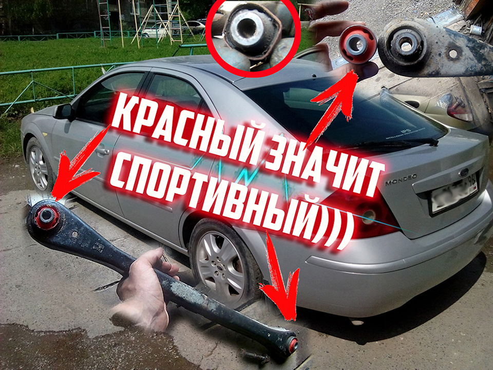 Тюнинг Ford Mondeo 3