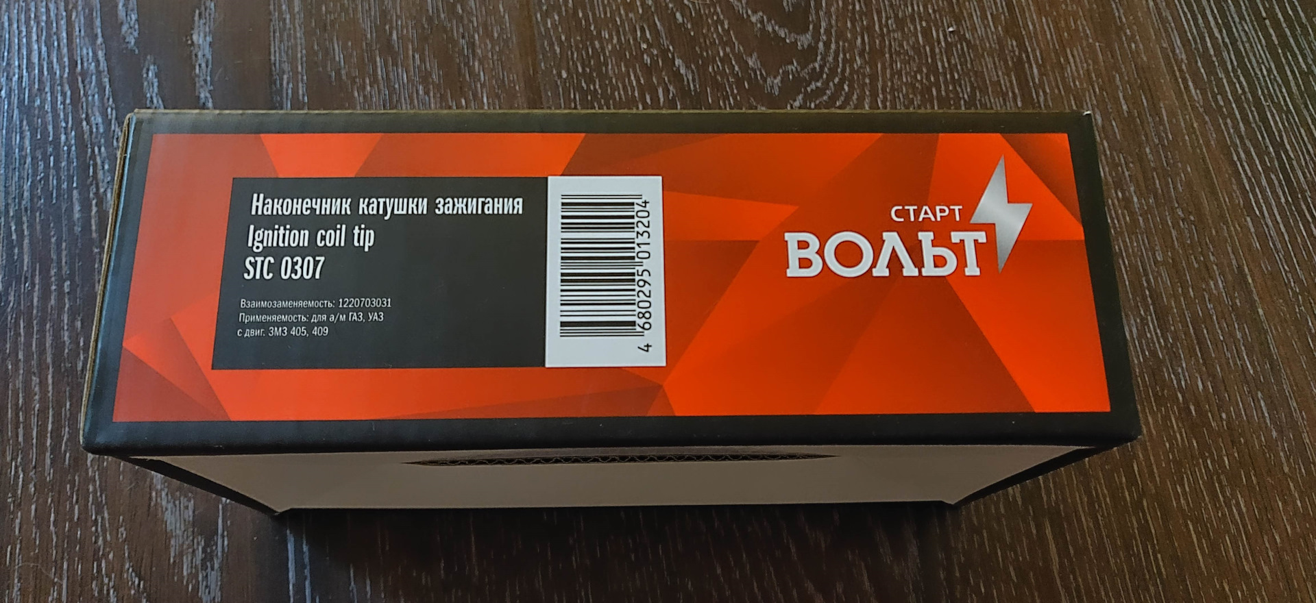 Урррра! Заррработало! — УАЗ Patriot, 2,7 л, 2019 года | запчасти | DRIVE2