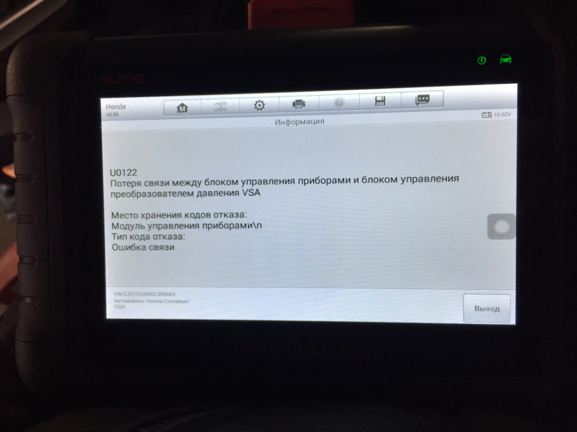 Хонда ошибка 12. Хонда ошибка 12