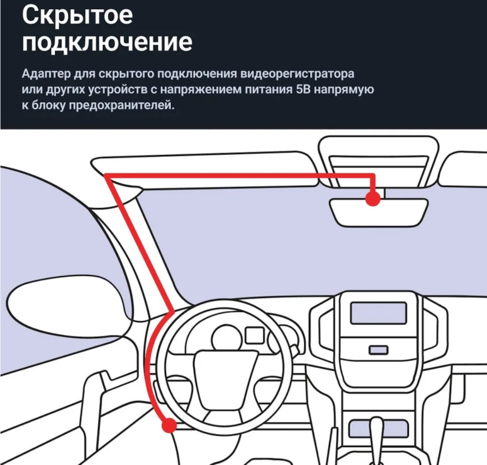 Скрытое подключение регистратора Roadgid Premier — Skoda Octavia A7 Mk3 ...