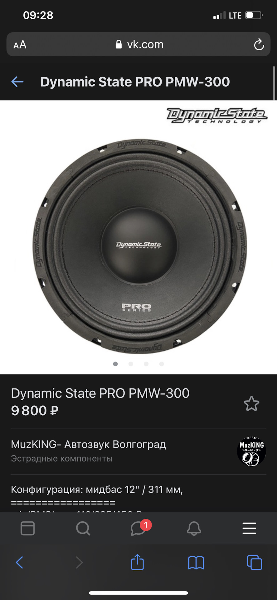 Dynamic state pmw-250. Сабвуфер dynamic state pro pmw-300. Dynamic state pro pmw-300. Dynamic state pmw 300. Dynamic state pmw 300.