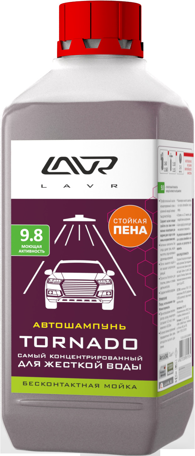 Линейка автошампуней для бесконтактной мойки — LAVR на DRIVE2