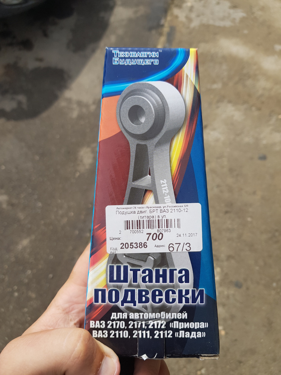 Замена верхней гитары. — Lada Приора седан, 1,6 л, 2009 года | своими ...