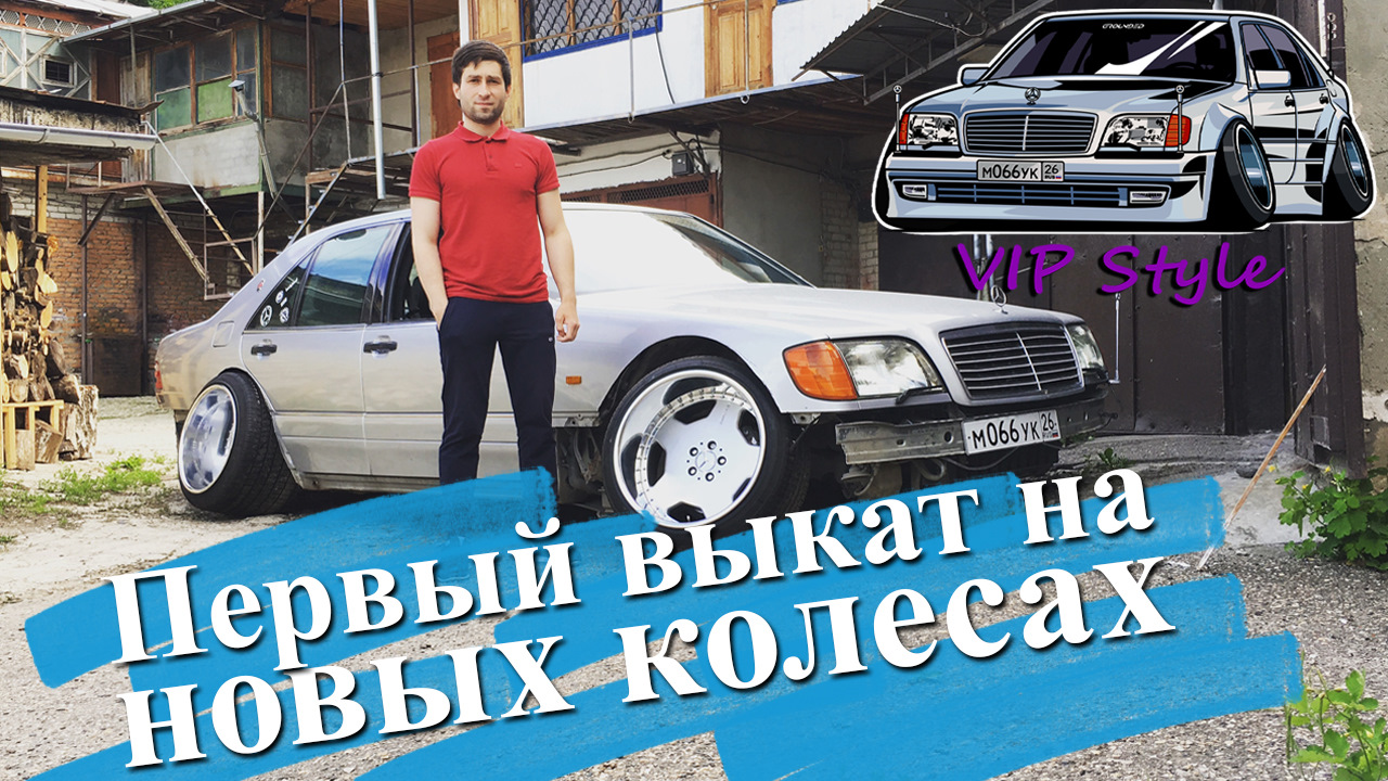 первый выезд в город