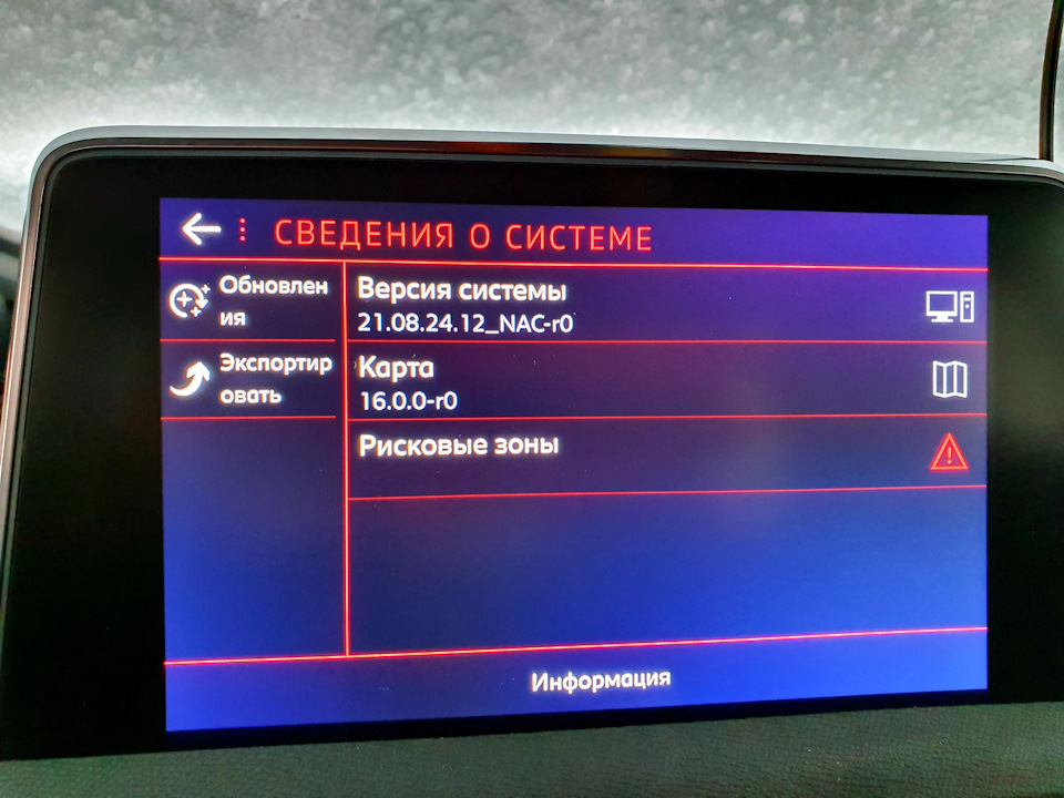 Фото в бортжурнале Peugeot 3008 (2G)