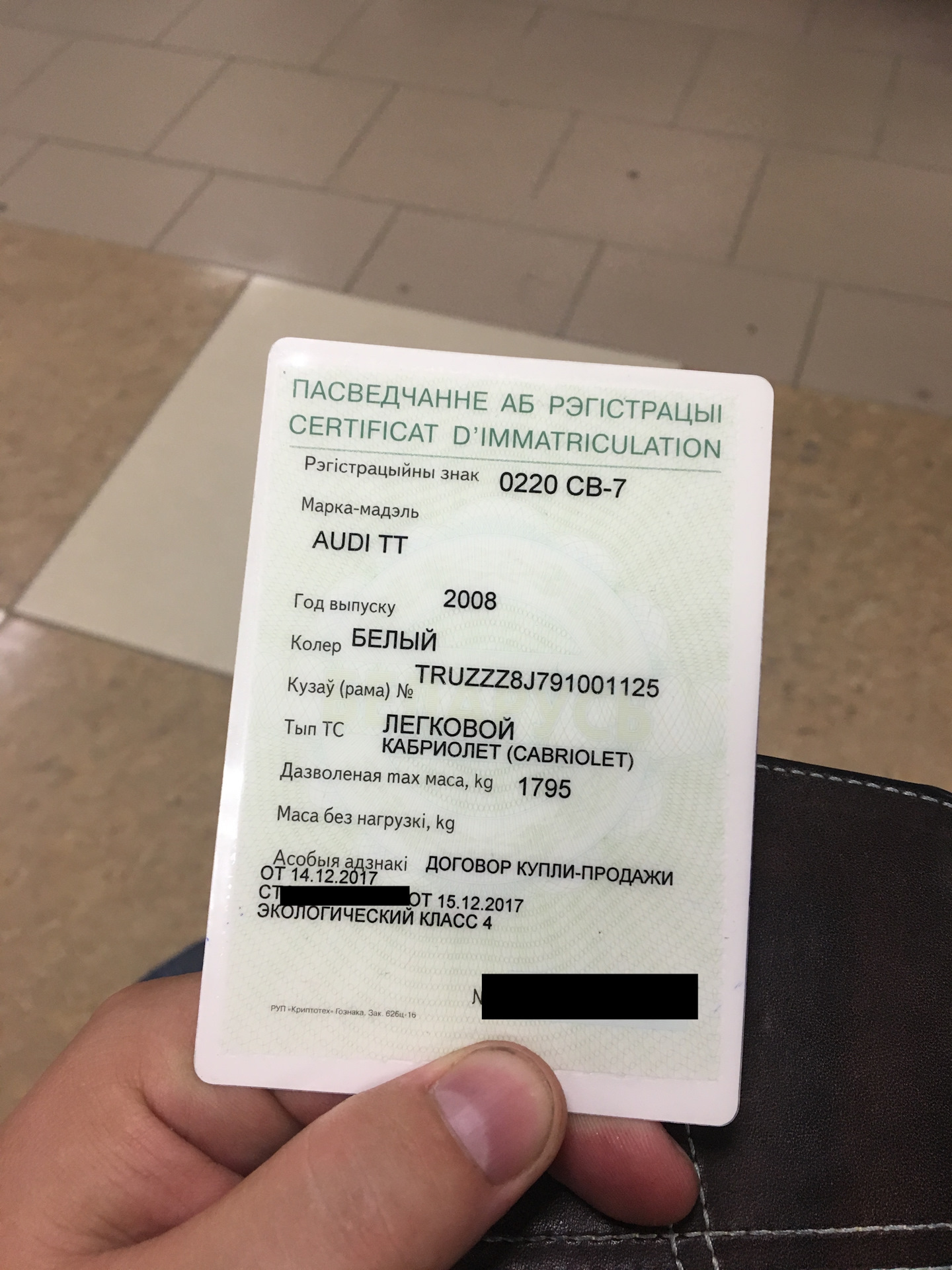 Документы на авто РБ.