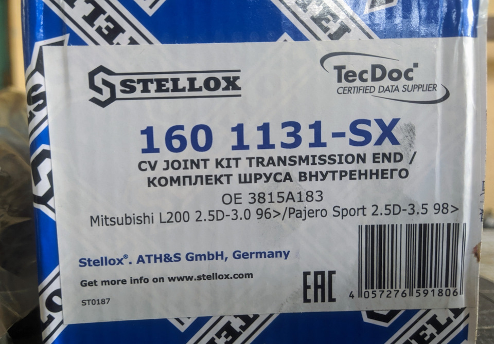 Пружины стеллокс отзывы. STELLOX запчасти. STELLOX 35х52х225. Осушитель STELLOX. СТЕЛЛОКС Страна происхождения.