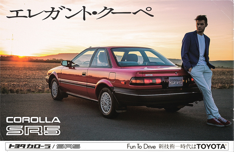 Toyota Corolla Sr5 Brochure Toyota Corolla 1 6 Liter 1988 Year On Drive2