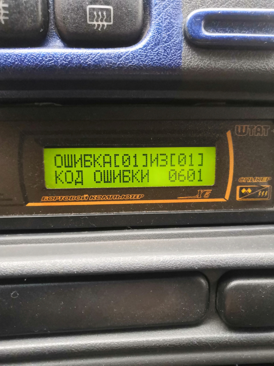 Ошибка ПЗУ — Lada 2115, 1,5 л, 2002 года | поломка | DRIVE2