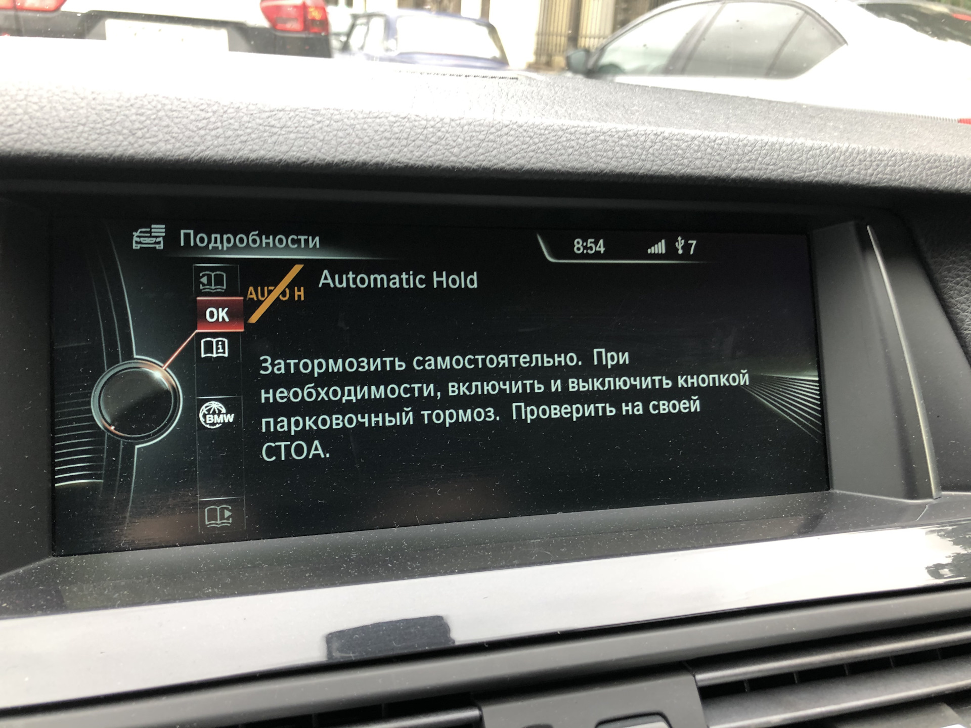 Auto hold что за функция