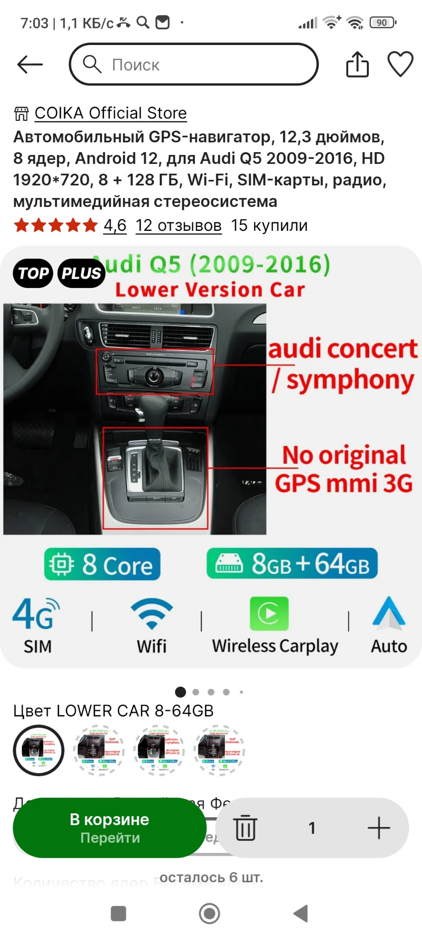 Выбор мультимедиа на андроид — вопросы. — Audi Q5 (1G), 2 л, 2016 года |  тюнинг | DRIVE2