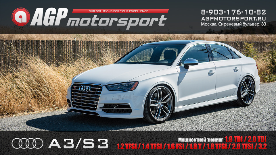 Agp motorsport. Audi a3 1.4 125 л.с Stage 1.