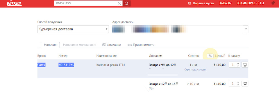 какая наценка на автозапчасти в магазинах. Смотреть фото какая наценка на автозапчасти в магазинах. Смотреть картинку какая наценка на автозапчасти в магазинах. Картинка про какая наценка на автозапчасти в магазинах. Фото какая наценка на автозапчасти в магазинах