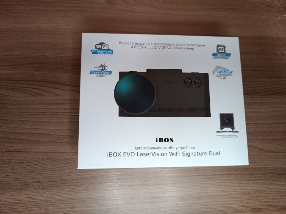 Evo laservision wifi signature dual отзывы. IBOX EVO laservision. IBOX EVO laservision WIFI Signature. IBOX range 2 laservision WIFI Signature Dual. IBOX Pulsar Pro.