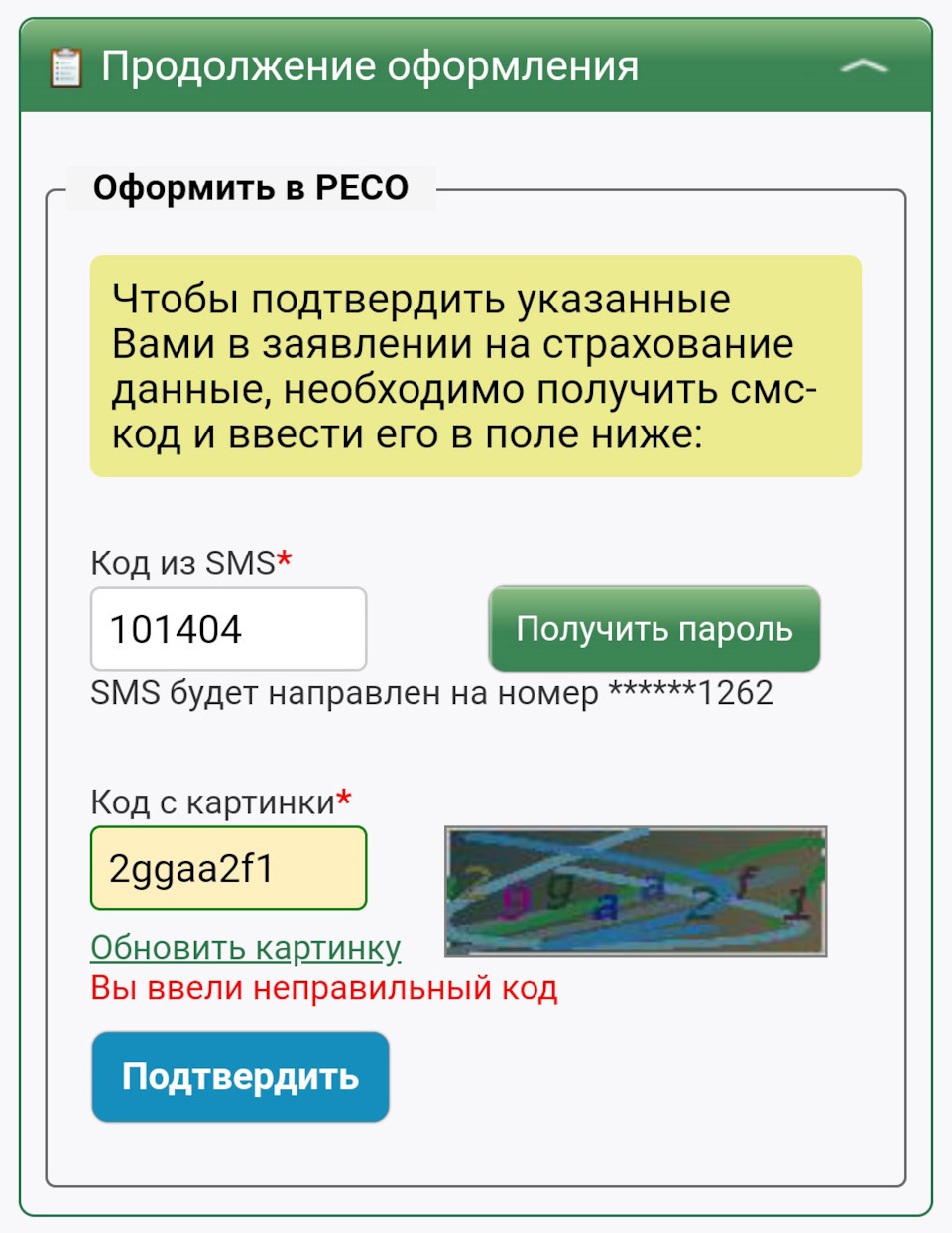 Страховка от слова страх. — BMW X5 (E53), 4,8 л, 2004 года | страхование |  DRIVE2