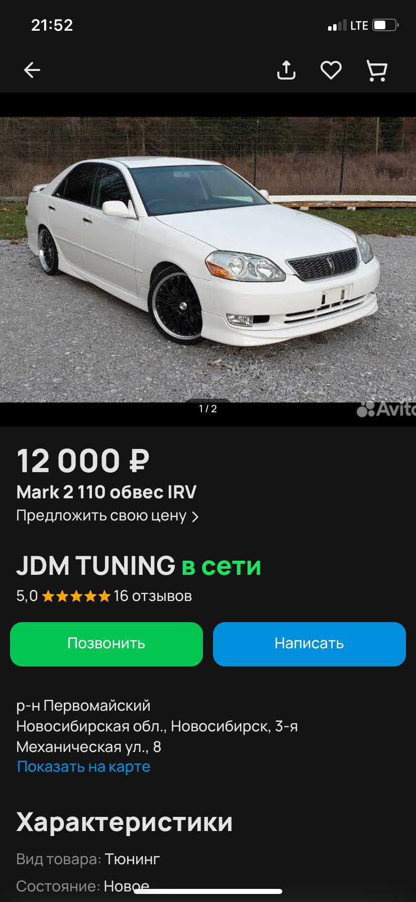 Хочу купить — Toyota Mark II (110), 2 л, 2000 года | тюнинг | DRIVE2