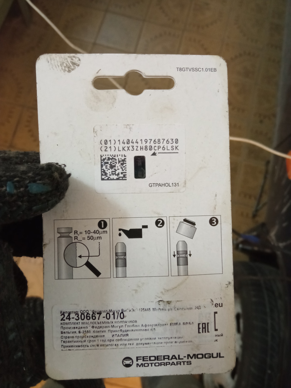 Фото в бортжурнале ЗАЗ 1103