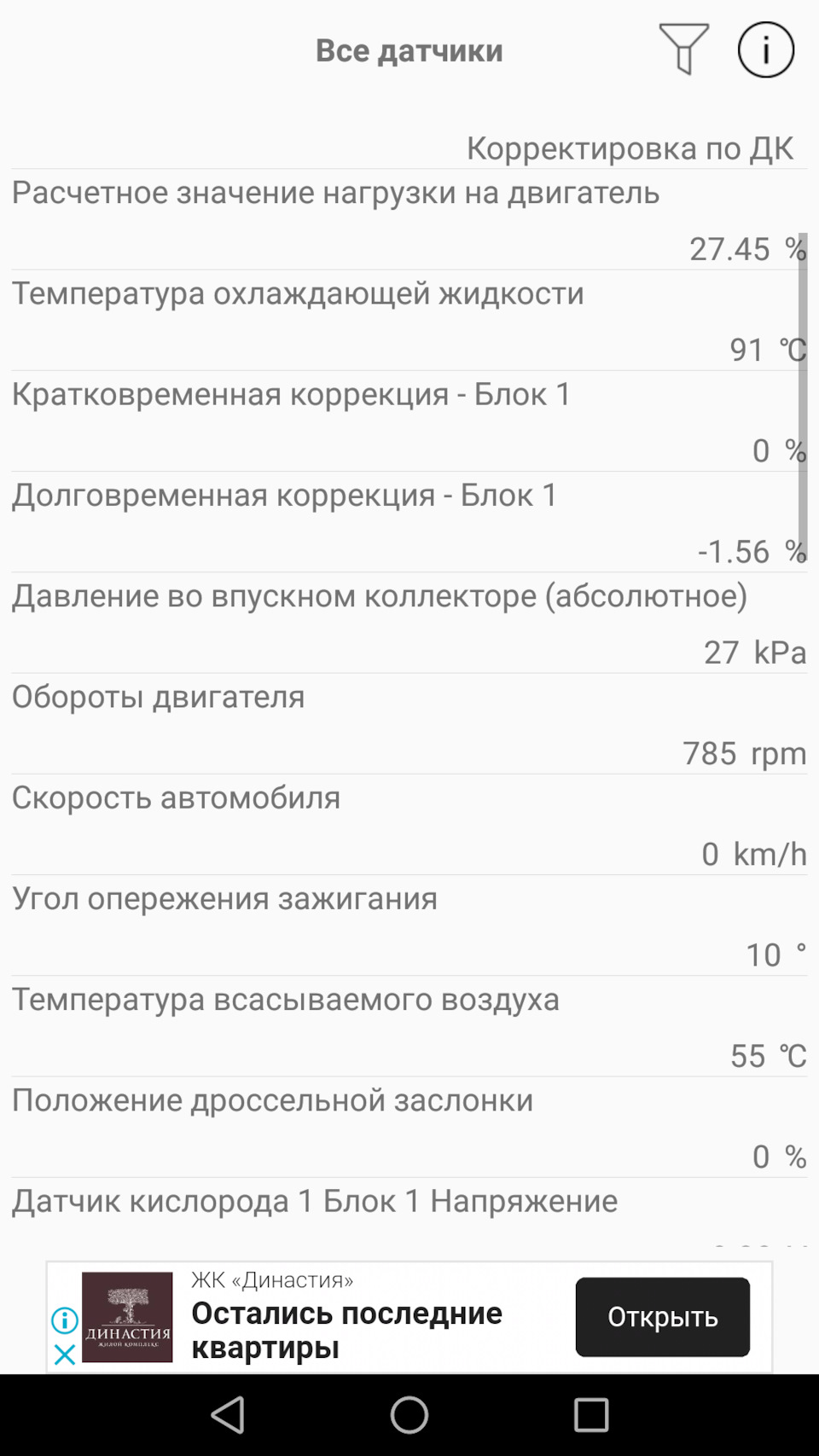 Проблемы с работой двигателя и их устранение Лансер 9 — Mitsubishi Lancer  IX, 1,6 л, 2006 года | своими руками | DRIVE2