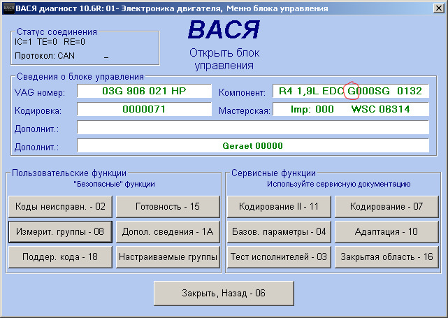 Вася диагност кодировки. Блок 1 электроника двигателя длинное кодирование. Вася диагност 16 блок. Вася диагност длинное кодирование. Вася диагност 9 блок длинное кодирование.