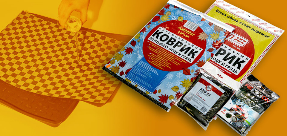 Влаговпитывающий коврик для авто. Смотреть фото Влаговпитывающий коврик для авто. Смотреть картинку Влаговпитывающий коврик для авто. Картинка про Влаговпитывающий коврик для авто. Фото Влаговпитывающий коврик для авто