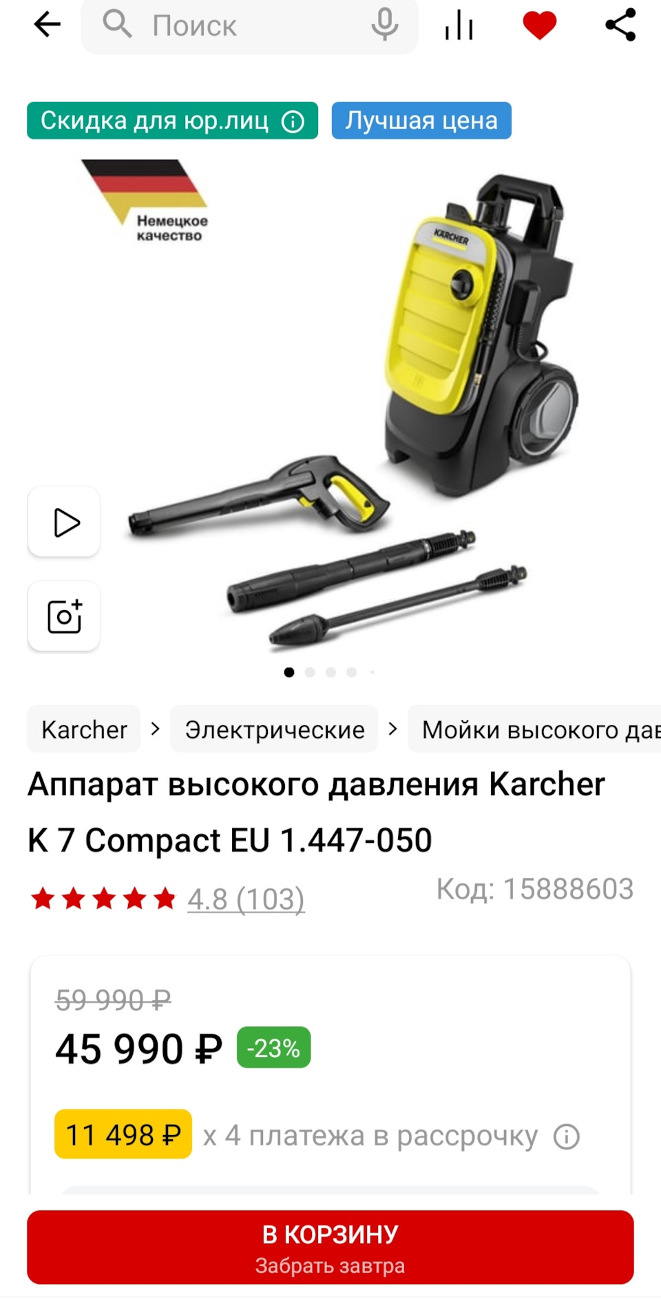 Новый Karcher на ДР. — Hyundai Sonata IV (EF), 2,1 л, 2005 года | другое |  DRIVE2